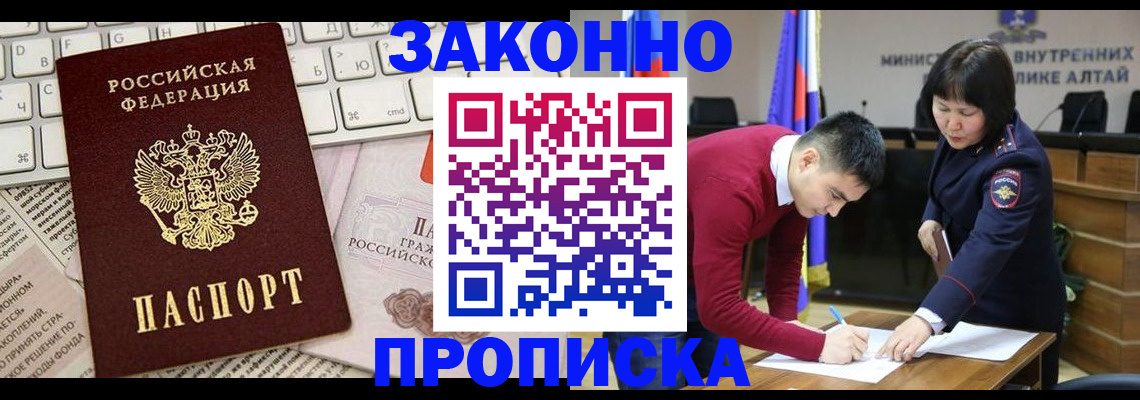 прописка иностранных граждан в Балашове